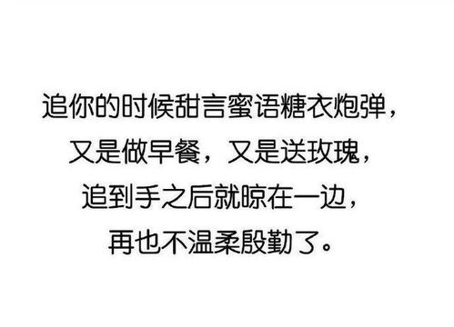 笑话 男生不喜欢你的时候, 常用的一些聊天套路哈哈