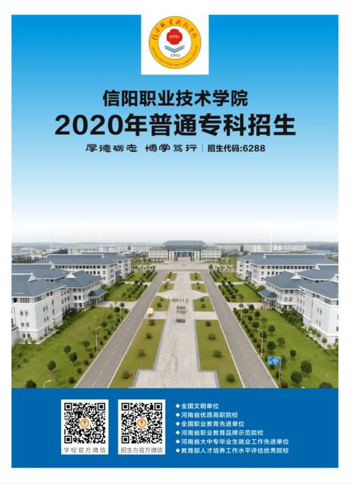 河南职业技术学院2022年录取线