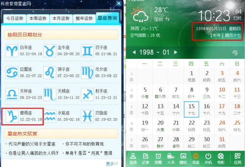 星座日期农历阳历转换(星座的日期是农历还是阳历)