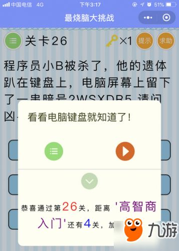 微信 最烧脑大挑战 全关卡答案大全 通关攻略汇总