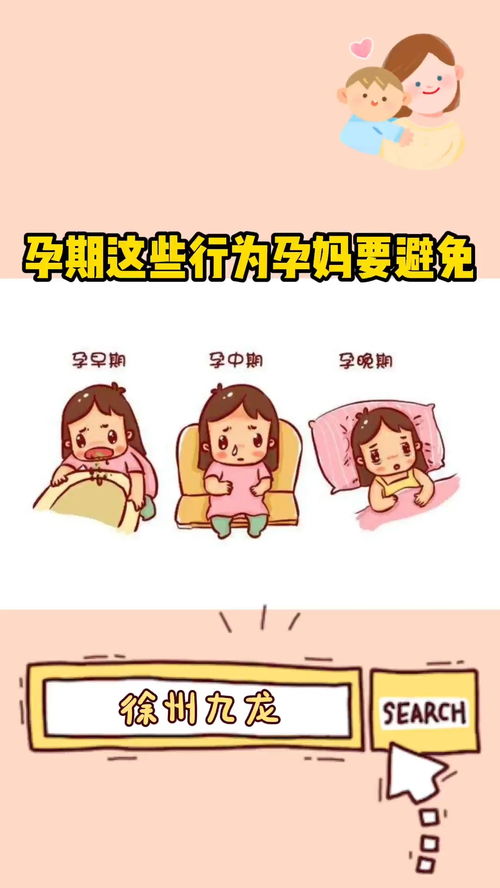 孕妈妈孕期要避免接种吗