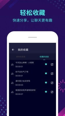 变声器大师破解版免费下载