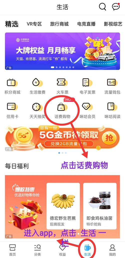 手机话费用不完,怎么办 有没有什么可以用话费购买的东西 