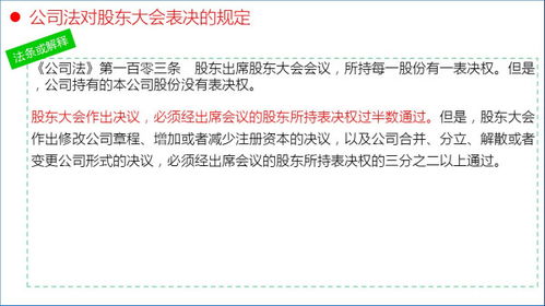 股份有限公司的股东大会，是怎么表决的？？？