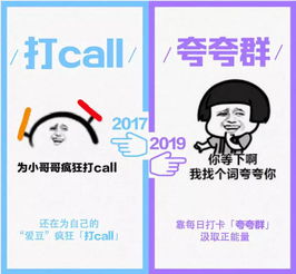 热搜 2017和2019的对比 挑战刷屏