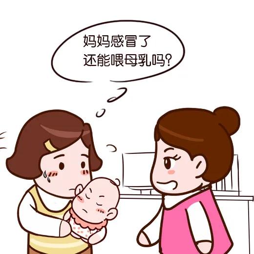 新妈妈哺乳期用药要注意什么