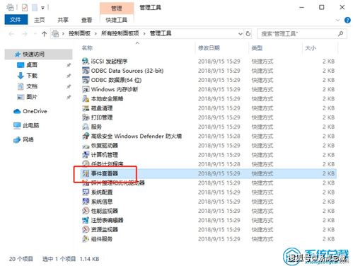 如何查看win10的工作日志