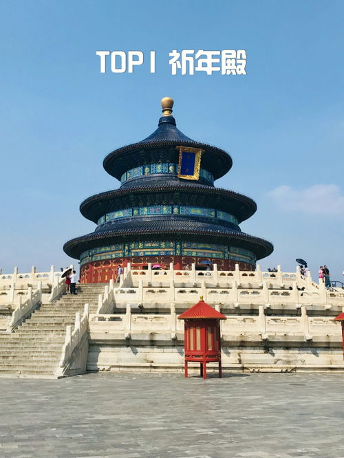 北京最美的10大建筑 中国建筑巅峰之作 