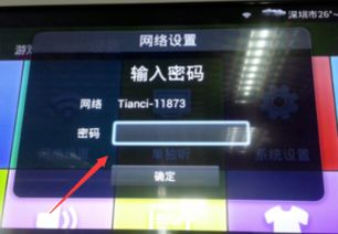 电视不能连接WiFi,输入密码时软键盘不显示请问怎么办 