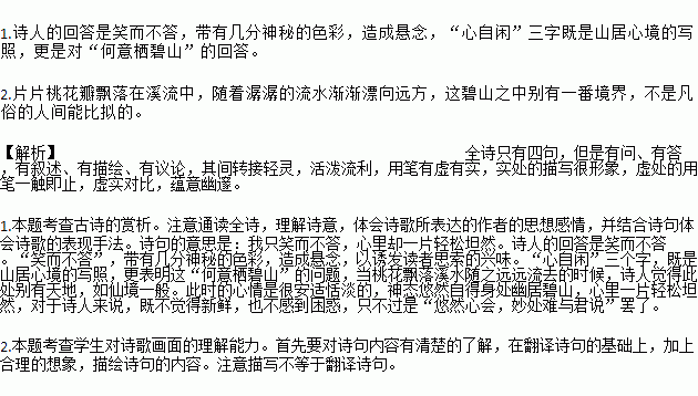 李白知识小问答(李白知识问答题)