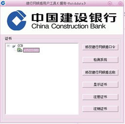 win10u盾数字证书安装