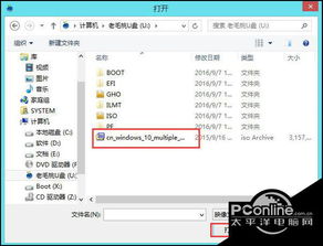 win10正版IOS无法安装