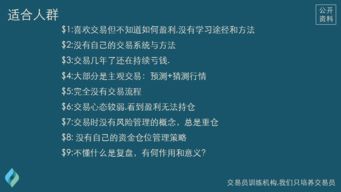 易学堂学习炒股可靠吗