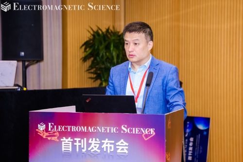 中国工业新闻网 Electromagnetic Science 首刊发布会在京召开 