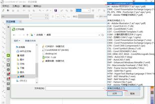 微信cdr文件用什么打开(免费cad转换pdf格式软件)