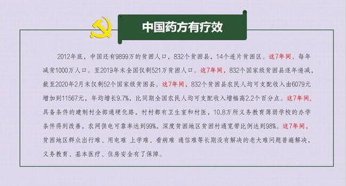 湖北省精准扶贫毕业论文