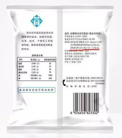 国产食盐 添加剂 伤肝又伤肾 特供商品最靠谱 专家发话了