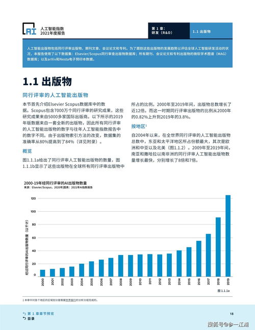 浅谈人工智能发展的大学论文|人工智能的发展论文