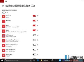 win10电脑隐藏指定任务栏图标