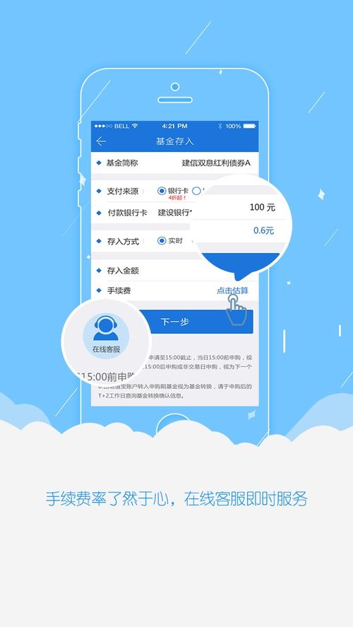 建信基金待确认金额什么意思？怎么不能赎回？