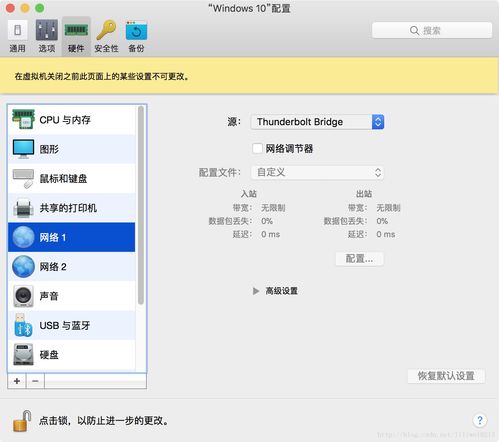 vmwarewin10网络设置