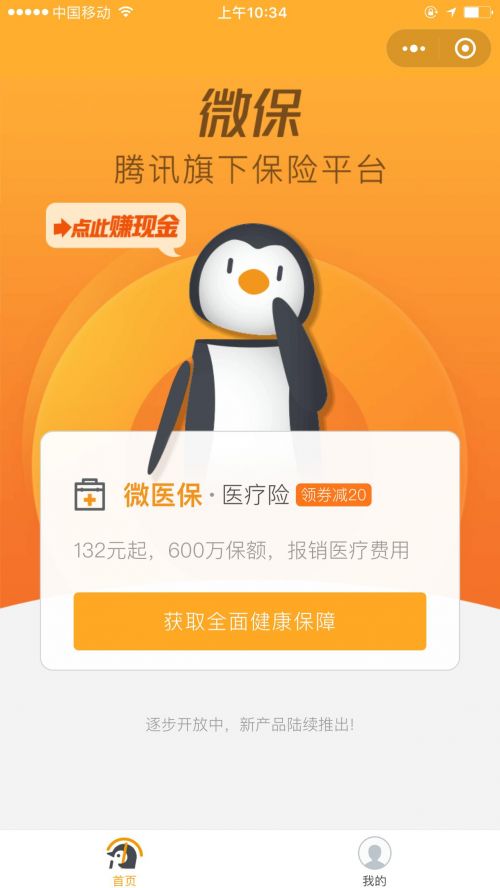 微保的暂不支持该用户投保 支付宝充值暂不支持此号码 