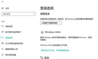 win10设置睡眠后密码锁定