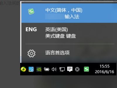 win10企业版G极点五笔输入法怎么删除