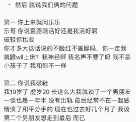 套路璐不再低调,发博与允恩正式开撕,称自己不是 破鞋 