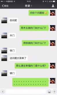 情侣间很甜的套路聊天记录,试了一下,结果 