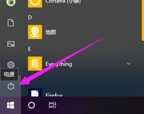 win10假关机怎么办