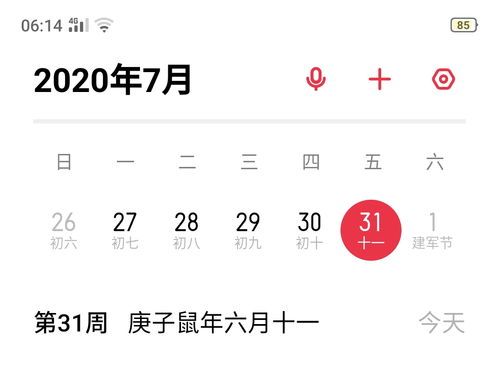 2020年的7月31日运势,这四大生肖会有福,会花钱,会赚钱,还有好事来相伴 