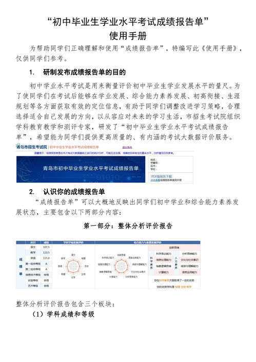 山东高考报考指南 (山东高考报考指南书2021)