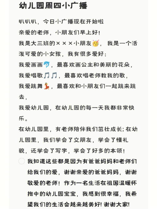 宣传幼儿园团队文案范文-一个好园长带领一个好团队文案？