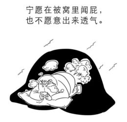 南方的冬天没有北方冷 北方人你过来试试 漫画版