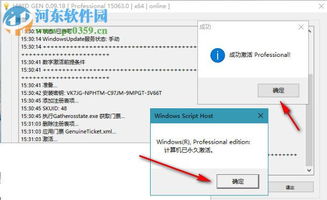 win10后如何永久激活工具