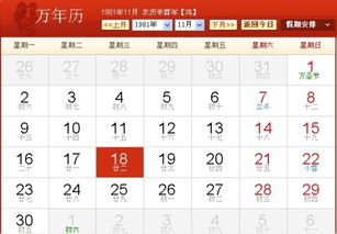 农历83年10月22日是什么星座和运势