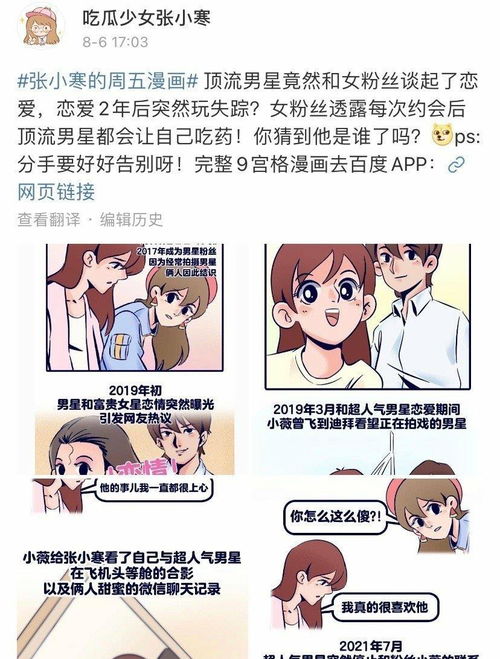 冷暴力让女友吃药,继吴亦凡后是杨洋