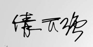 个性签名,带有倩云强这三个字 