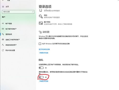 win10怎么设置不自动打开上次关机