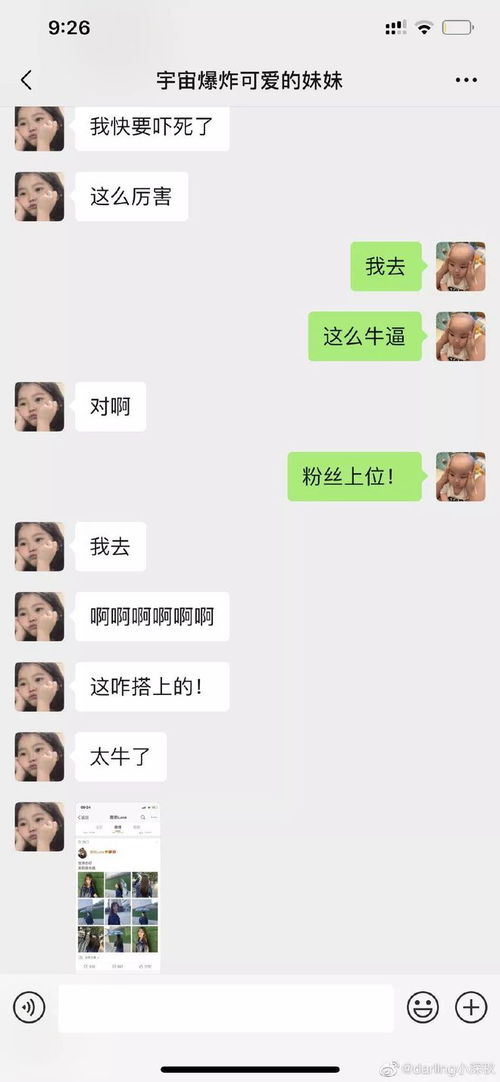 鹿依luna凭什么做了吴亦凡女友