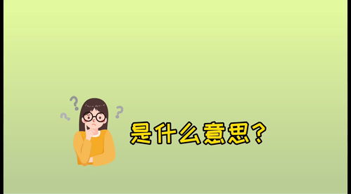 笑容可掬解释词语,满脸堆笑别人说笑容可掬：成语？