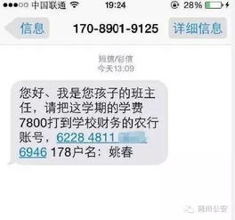 收到南方基金发短信是不是骗人的