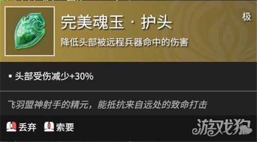 永劫无间什么魂玉厉害强力魂玉推荐(永劫无间魂玉属性上限是多少)