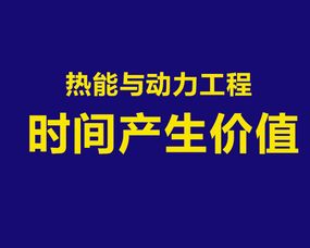 热能与动力工程好考研吗？