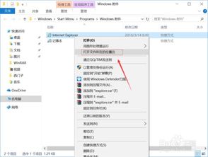 电脑系统win10浏览器在哪个文件夹