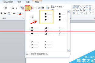 格局的符号怎么弄好看，ppt纯文字怎么排版