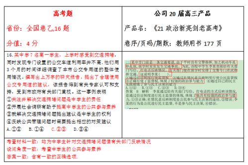 硬核丨金太阳教育精准命中2021高考题,和原题几乎一模一样 图书试卷类