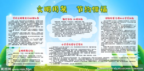 学生文明食堂创建方案范文,小学生在学校食堂就餐怎么管理？