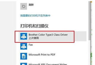 win10安装pr9打印机驱动